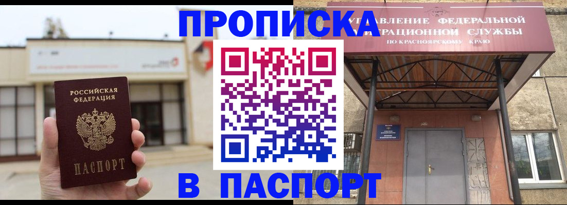 временная регистрация собственник в Советской Гавани