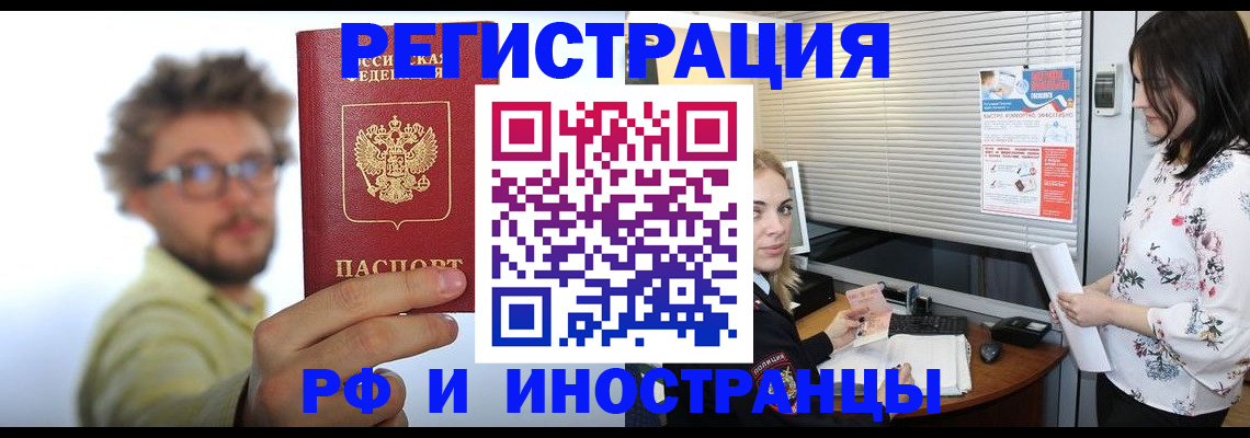 временная регистрация поиск в Советской Гавани